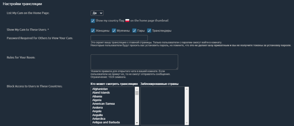 Chaturbate Account Settings - Blocking Users from Countries