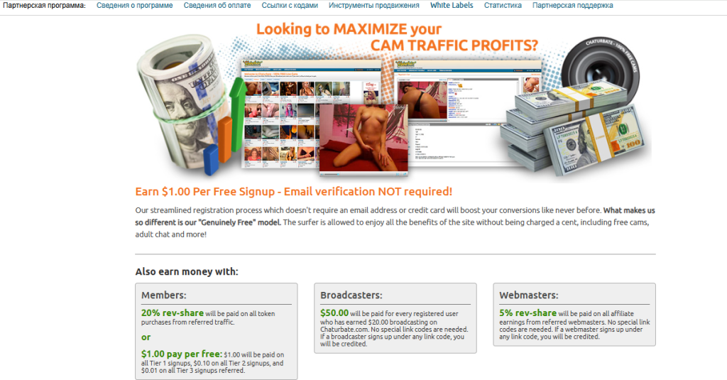 Chaturbate Affiliate Program - Extra Earnings for Chaturbate Models