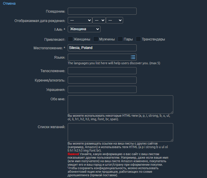 Chaturbate Profile Settings - Edit Description