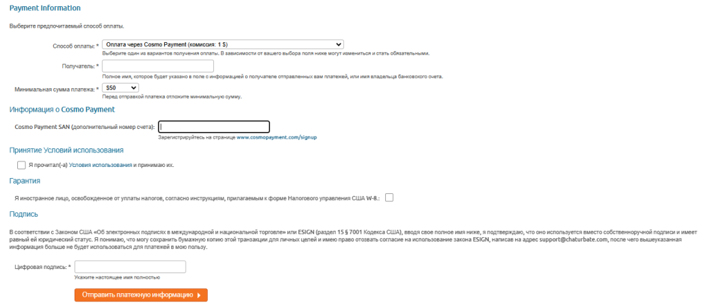 How to Add Payment Information to Receive Payments from Chaturbate - Payment Information 2