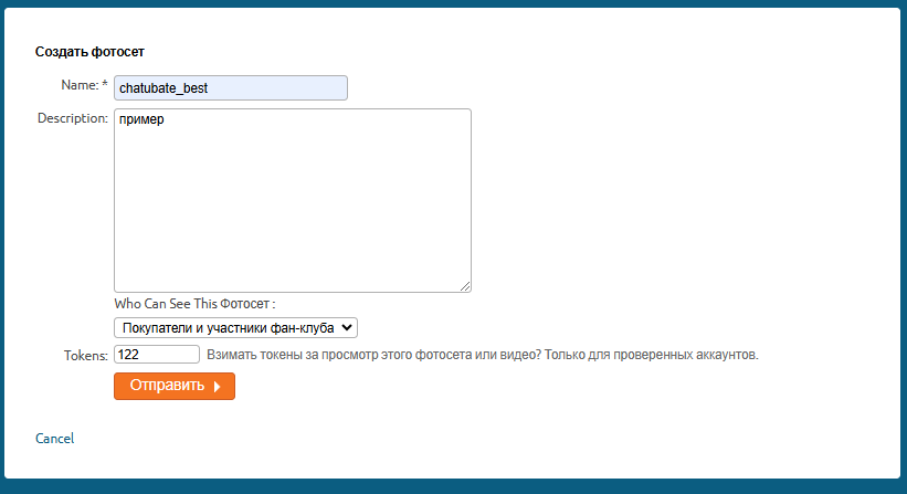 How to Add a Paid Album to Watch on Chaturbate