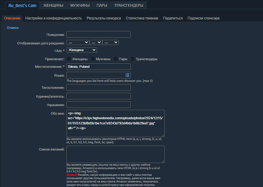 How to Set a Profile Background and Create a Beautiful Bio on Chaturbate - finish
