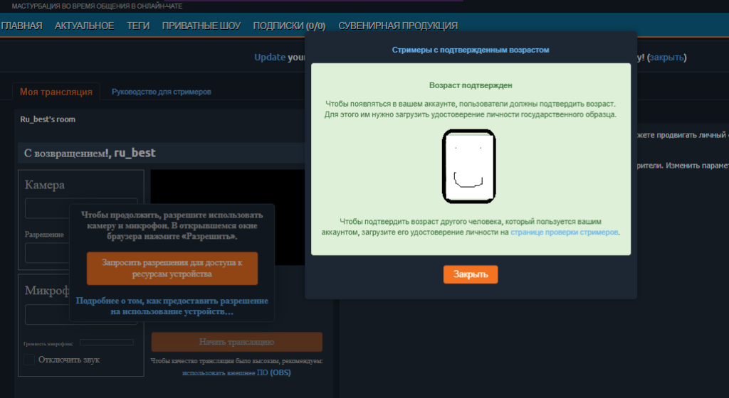How to Start Broadcasting on Chaturbate