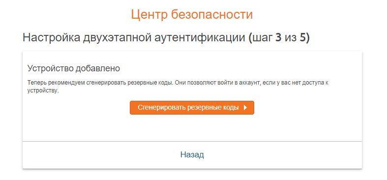 chaturbate two-factor authentication - add device